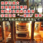 攪拌法鐵水脫硫