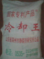 礦業(yè)冷卻劑
