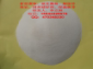 人工漂珠 固井**劑