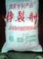 靜裂劑
