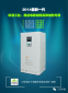 重慶鍋爐改造成電磁加熱節(jié)能設(shè)備